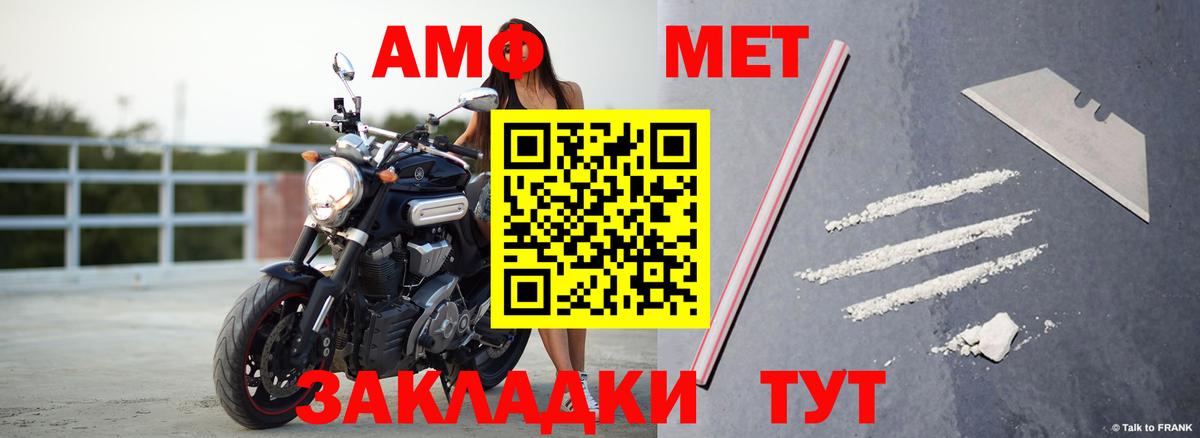 Amphetamine 97% Новочеркасск