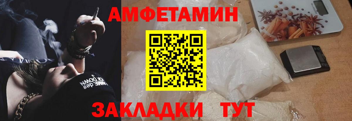 АМФЕТАМИН  АМФ Розовый  Вход с VPN  Новочеркасск  Амфетамин 
