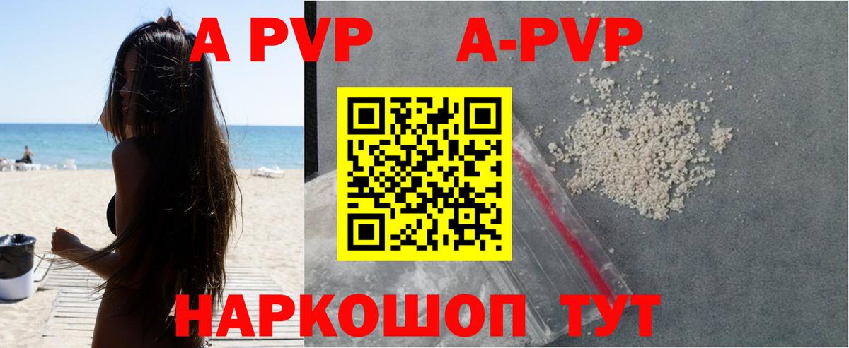 A PVP СК КРИС  Альфа ПВП крисы CK  Вход с VPN  Alpha-PVP Crystall  Alpha-PVP  Новочеркасск 