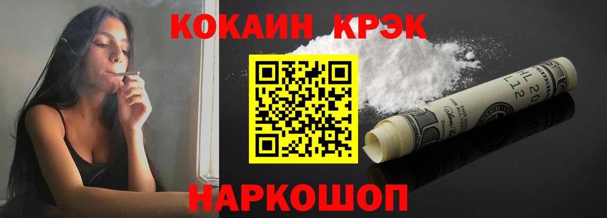 Cocaine 98% Новочеркасск