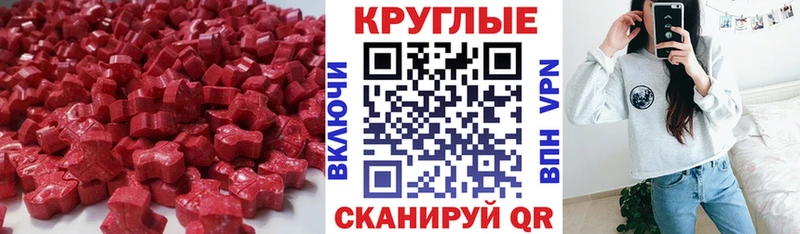 ссылка на мегу маркетплейс наркошоп Новочеркасск Ecstasy MDMA
