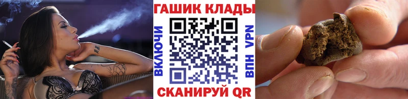 ГАШ VHQ  купить наркоту  Новочеркасск 