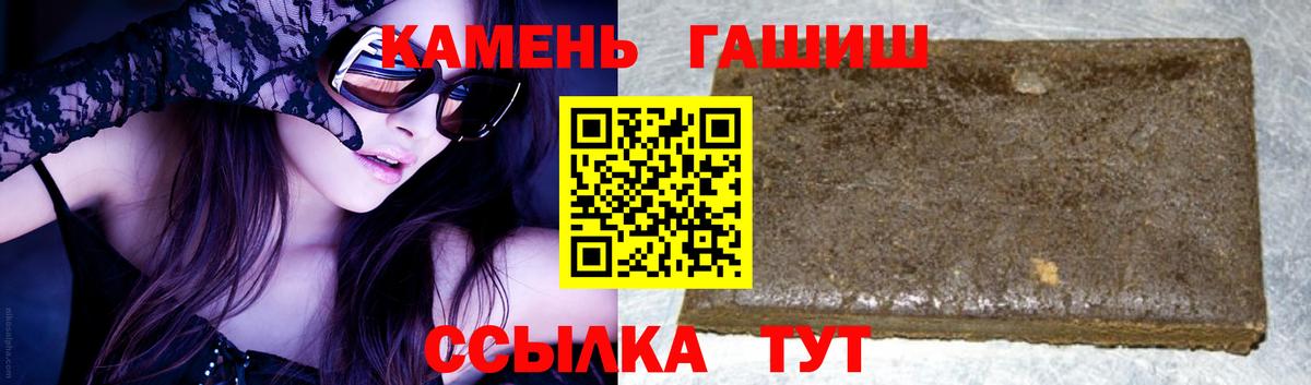 Новочеркасск  Гашиш хэш  Вход с VPN 