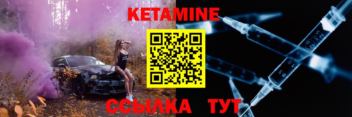 Новочеркасск  Кетамин VHQ  Вход с VPN 