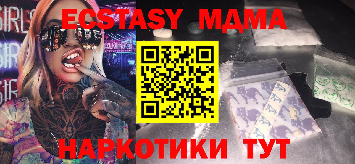 МДМА молли  Вход с VPN  MDMA Molly  МДМА  Новочеркасск 