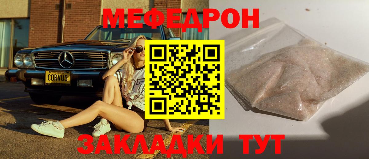 Меф мука Новочеркасск