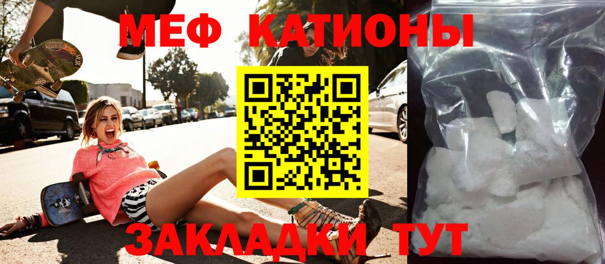 Меф  Вход с VPN  Новочеркасск  что такое   МЕФ VHQ 