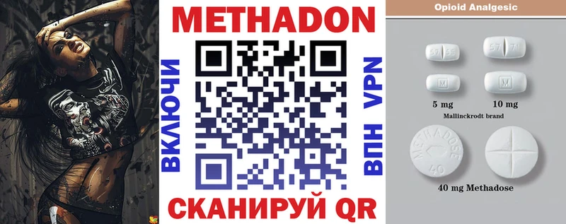 OMG маркетплейс  как найти наркотики  Новочеркасск  Метадон мёд 