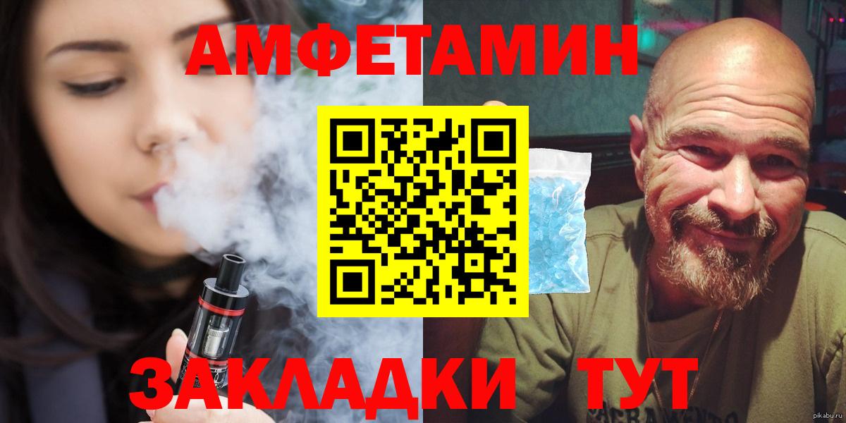 Метамфетамин Methamphetamine Новочеркасск