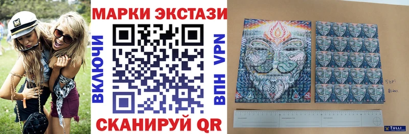 купить   Новочеркасск  Наркотические марки 1,5мг 