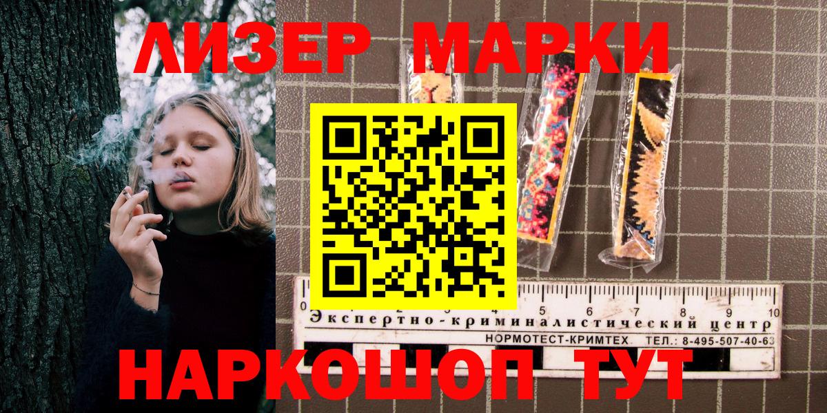 Марки NBOMe 1500мкг  Марки NBOMe 1500мкг  Вход с VPN  Новочеркасск 