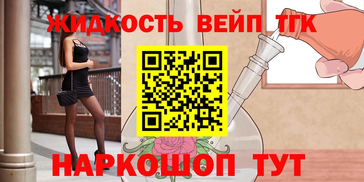 Новочеркасск  Дистиллят ТГК жижа  Дистиллят ТГК Wax  Вход с VPN 