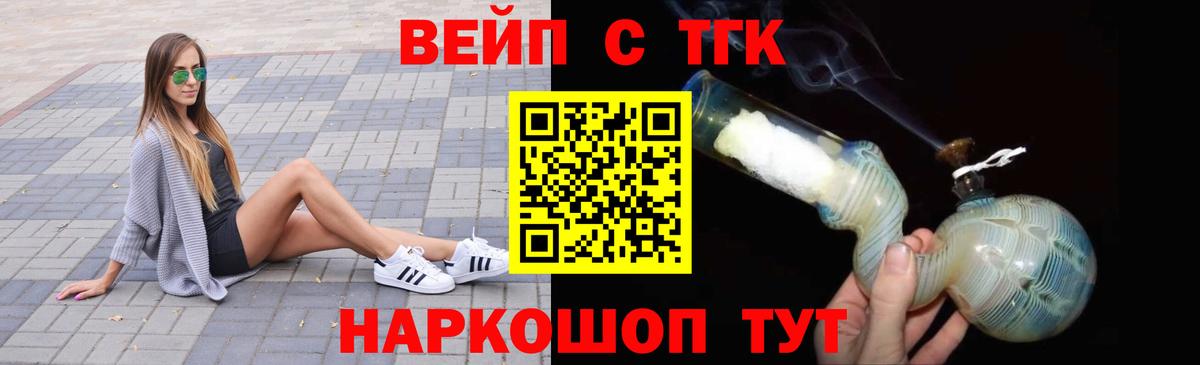 Дистиллят ТГК THC oil Новочеркасск