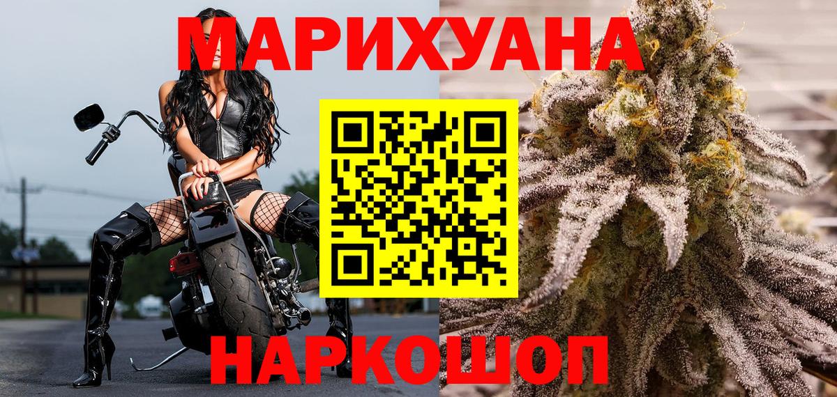 Новочеркасск  Бошки Шишки план  Бошки марихуана VHQ  Канабис планчик  Вход с VPN 