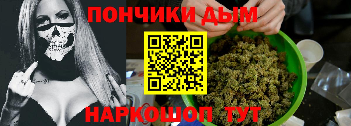 Марихуана THC 21% Новочеркасск